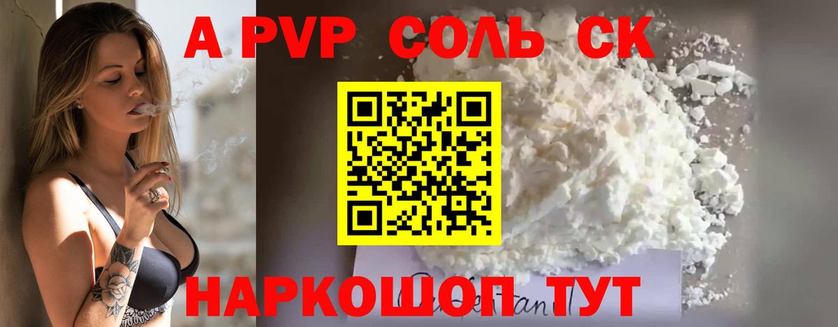 А ПВП Рославль