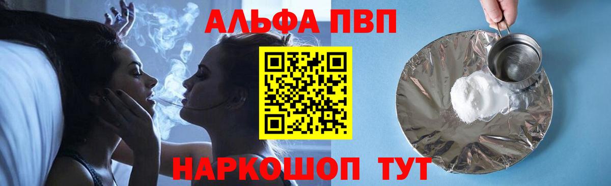 Рославль  А ПВП VHQ  Альфа ПВП VHQ  Alpha-PVP СК КРИС  Вход с VPN 