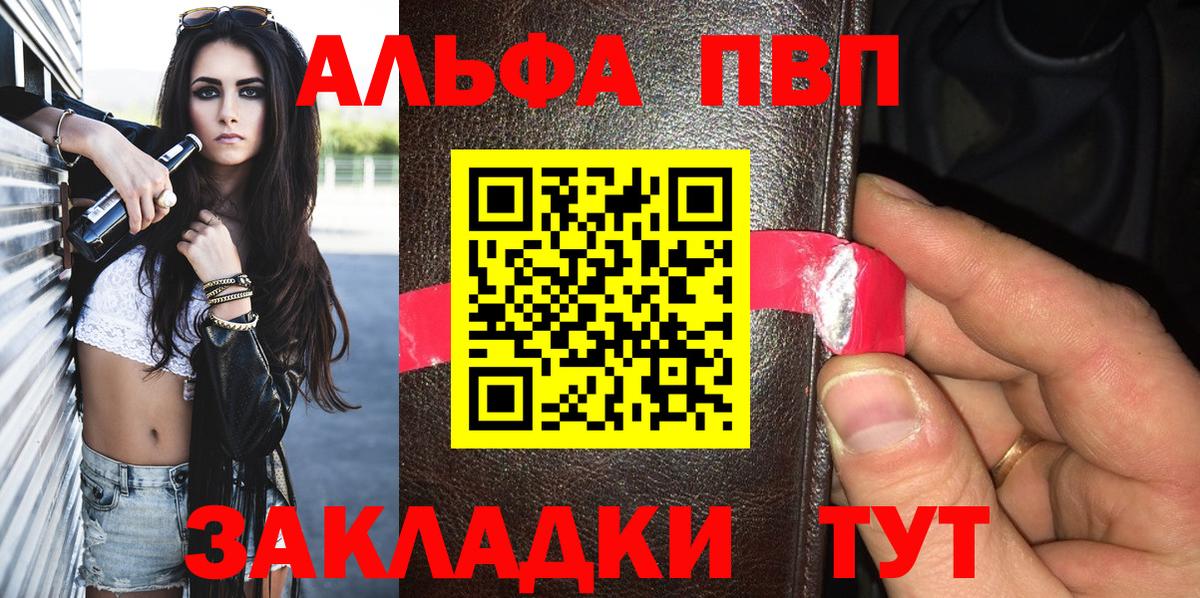 Alpha PVP мука Рославль