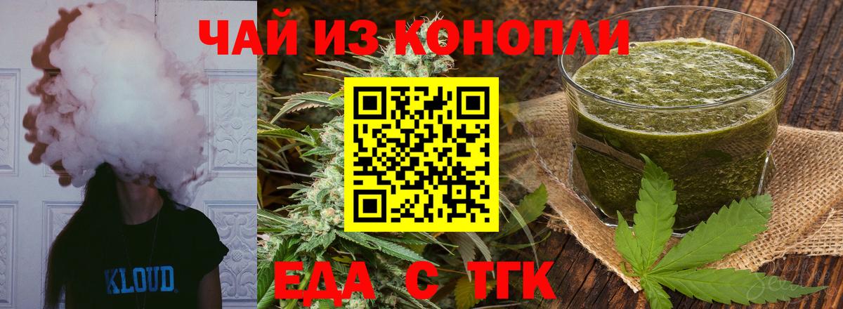 Печенье с ТГК марихуана  Вход с VPN  Рославль 