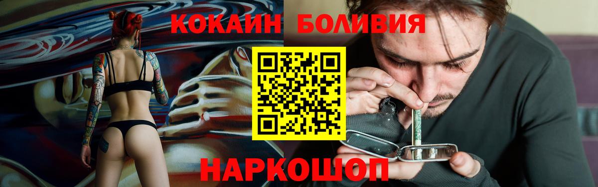 Рославль  наркота  COCAIN 99%  Вход с VPN  COCAIN 98% 