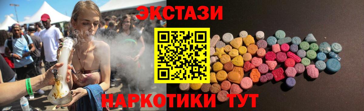 ЭКСТАЗИ 99%  продажа наркотиков  Рославль  Ecstasy 250 мг  Вход с VPN  Ecstasy 