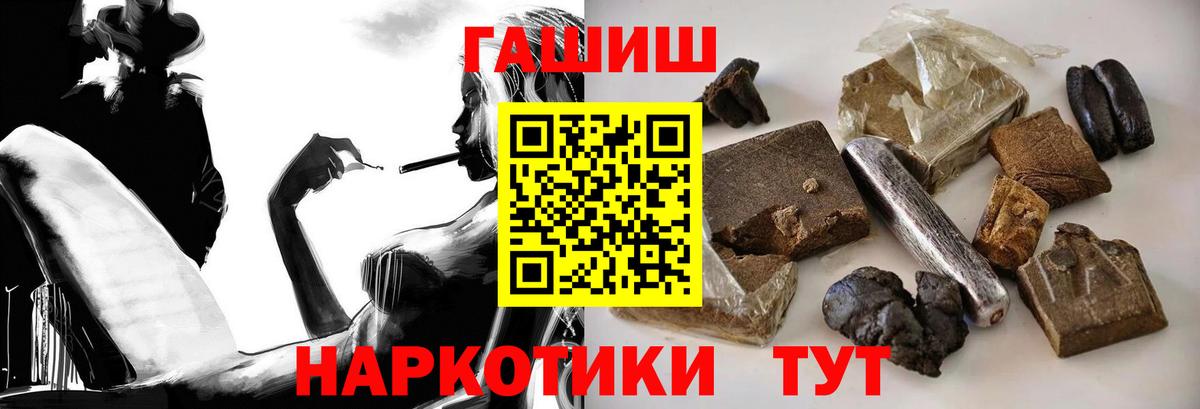 ГАШ AMNESIA HAZE  ГАШИШ  Рославль  Вход с VPN 