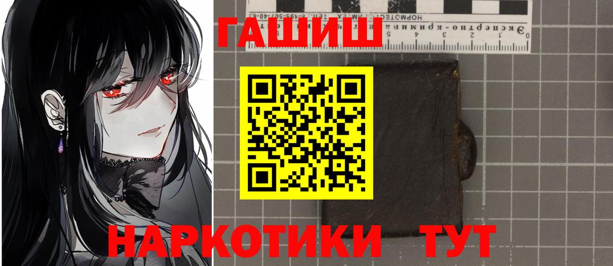 ГАШИШ VHQ Рославль