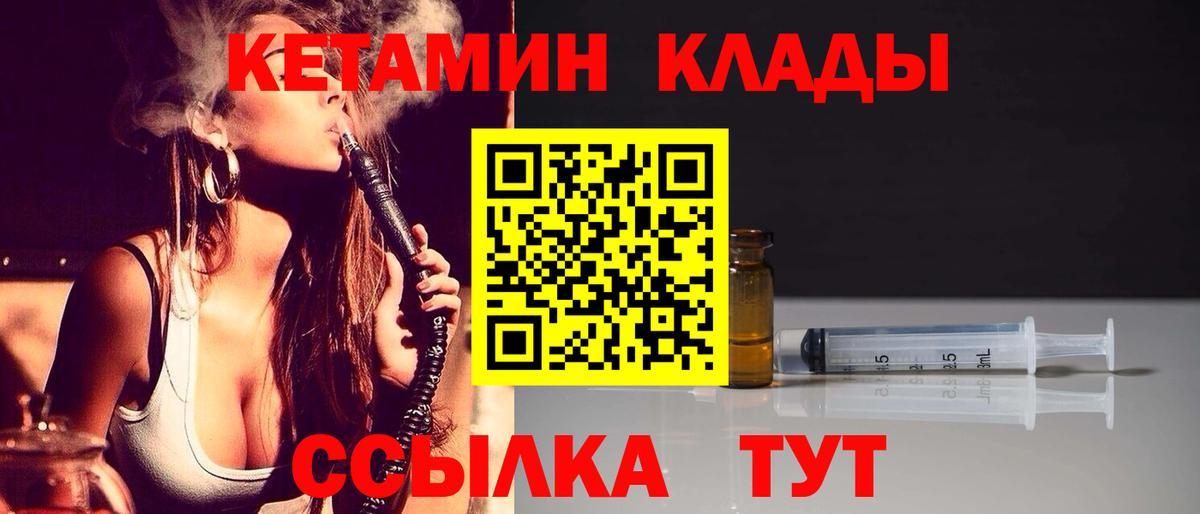 Рославль  Кетамин ketamine  КЕТАМИН VHQ  Вход с VPN 