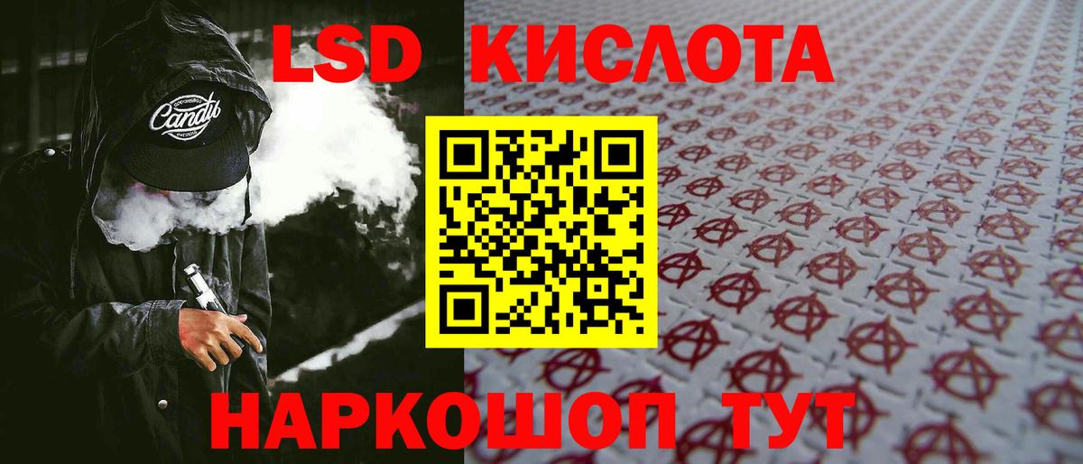 ЛСД экстази кислота  Вход с VPN  Рославль 