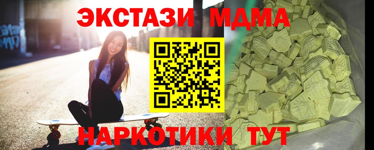МДМА кристаллы  Вход с VPN  MDMA молли  МДМА  Рославль 