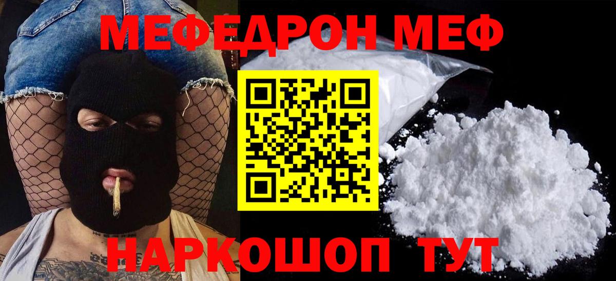 Рославль  Мефедрон кристаллы  Меф  Мефедрон мяу мяу  Вход с VPN 