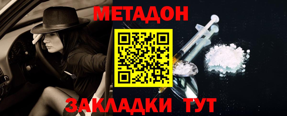 Рославль  МЕТАДОН белоснежный  блэк спрут вход  Вход с VPN 